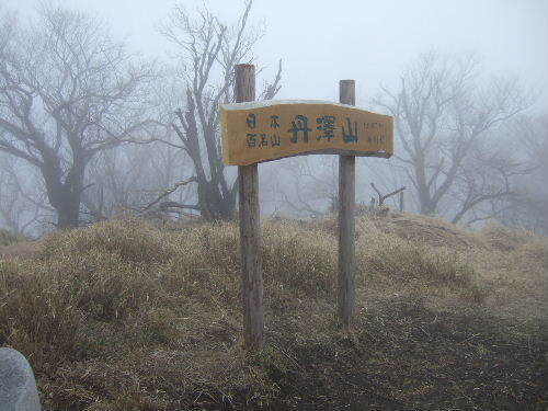 2008_0413miyanasansou0055s.JPG